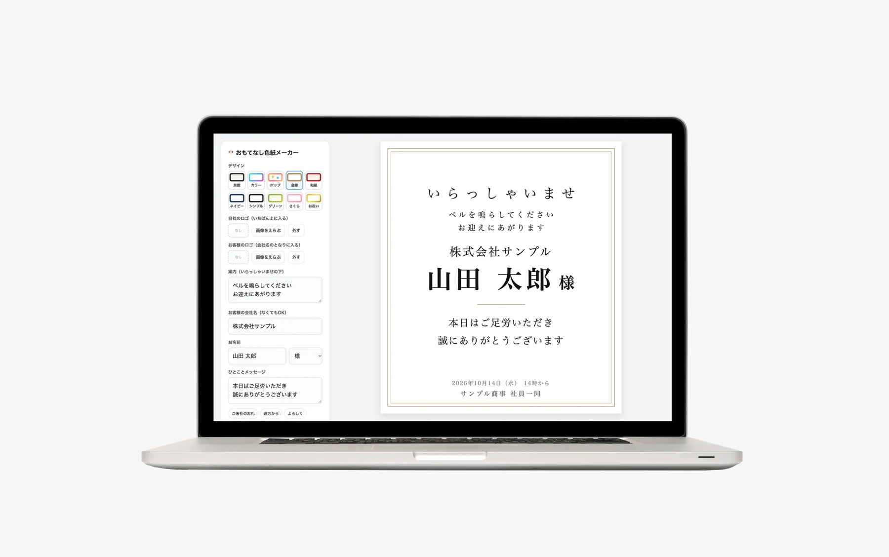 おもてなし色紙メーカー デザイン「金縁」(色紙サイズ)
