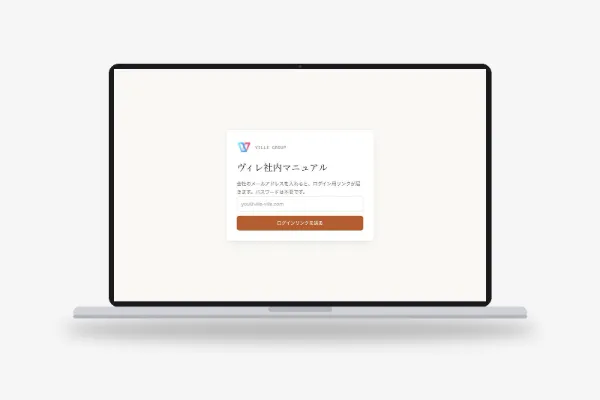 社内マニュアルWikiシステム開発
