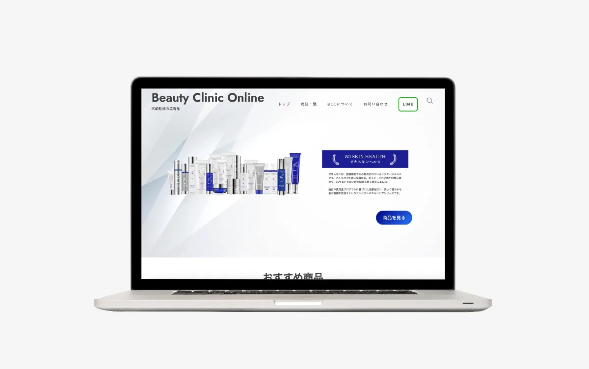 Beauty clinic onlineのトップページ