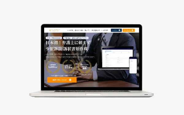 「ジャッジメント」WEBシステム開発