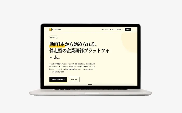 企業研修プラットフォームシステム開発
