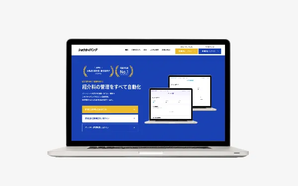 「ショウカイバンク」WEBシステム開発